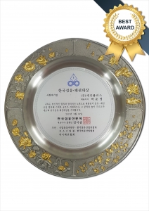 (2017) 한국섬유패션대상